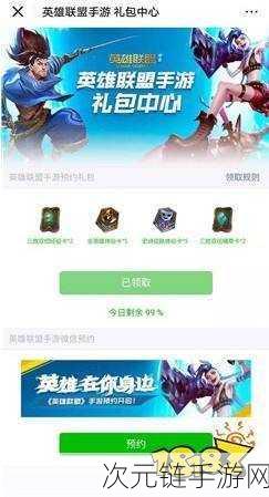 深度解析，LOL 微信登录与 QQ 登录的显著差异