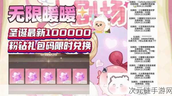 闪耀优俊少女，独家揭秘！10个长期有效礼包码大放送，速领！