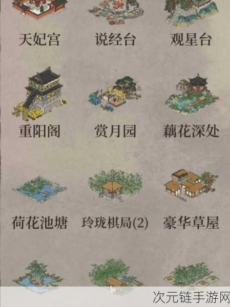 江南百景图，打造绘画风建筑秘籍