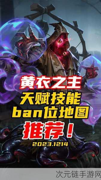 第五人格，黄衣之主轮盘隐藏秘籍，摆脱视角阻挡