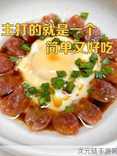 金庸群侠传，探寻五大做菜食材的神秘所在