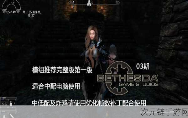 上古卷轴 5 天际传奇版，MOD 载入选项为何呈灰色？解决之道在此！