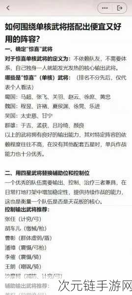 三国志战略版，武峰阵无敌阵容搭配秘籍大揭秘