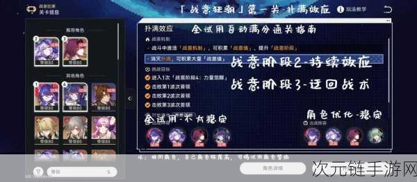 崩坏，星穹铁道神奇扑满第六天速通秘籍