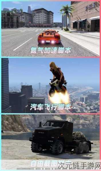 GTA5 车辆 MOD 安装及畅玩秘籍