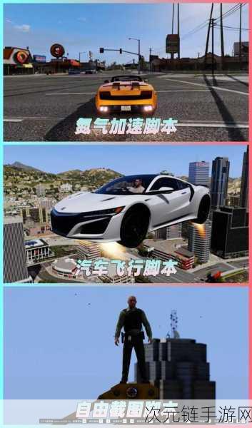 GTA5 车辆 MOD 安装及畅玩秘籍