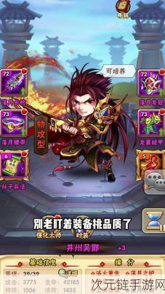 少年三国志 2 首充武将谁称雄？深度剖析助您抉择