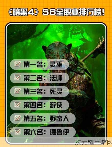 暗黑魔神职业 PK 致胜秘籍 全方位大揭秘