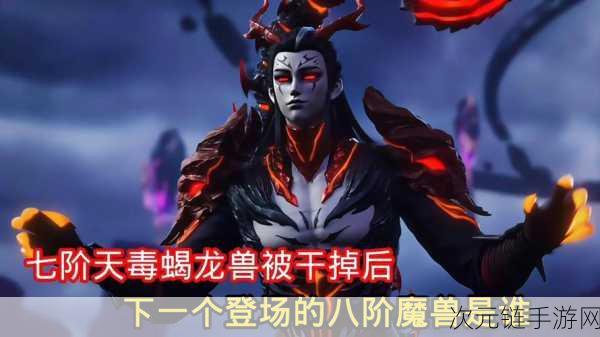 斗破苍穹手游，魔兽获取秘籍大揭秘