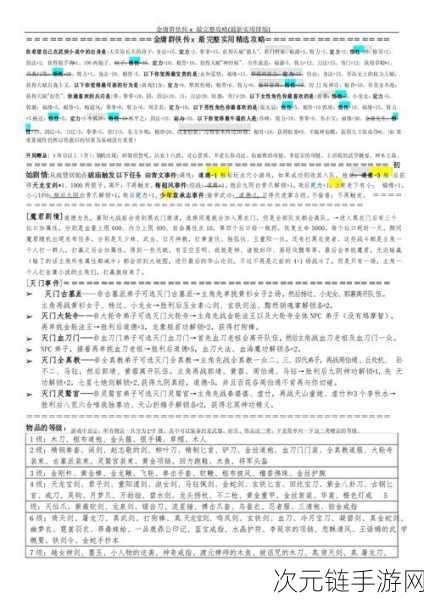 金庸群侠传 5，配置要求与深度游戏指南全揭秘