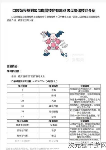 口袋妖怪复刻新版必备！全面解析可携带道具