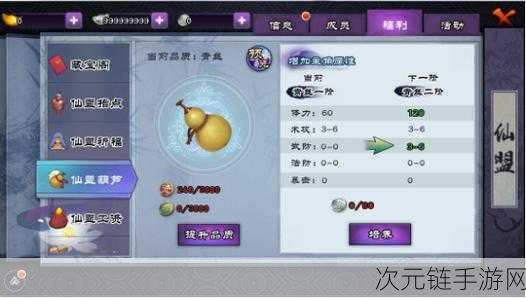 仙剑奇侠传 Online 灵偶升级秘籍大揭秘