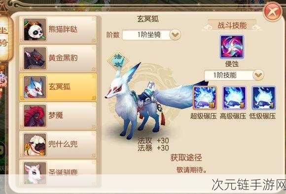 梦幻诛仙手游，全方位解析坐骑获取秘籍