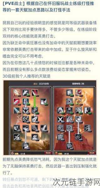 魔兽世界怀旧服中级锻造全攻略，技巧与精髓大揭秘